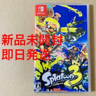 ニンテンドースイッチ(Nintendo Switch)の【未開封】スプラトゥーン3 Nintendo Switch ソフト(家庭用ゲームソフト)