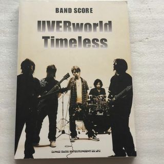 中古 バンドスコア UVERworld ウーバーワールド/Timeless(ポピュラー)