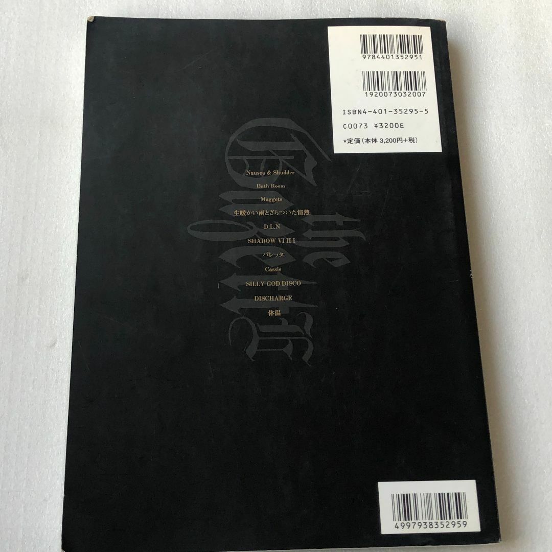 中古 バンドスコア the GazettE ガゼット NIL 楽器のスコア/楽譜(ポピュラー)の商品写真