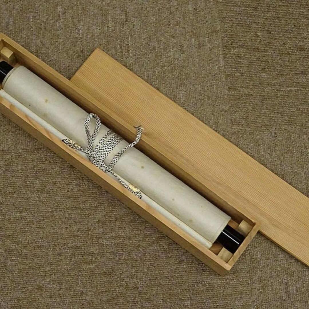 掛軸 紫野大徳寺高桐院松永剛山書『竹有上下節』紙本 共箱付 掛軸 紫野大徳寺高桐院松永剛山書『竹有上下節』紙本 共箱付
