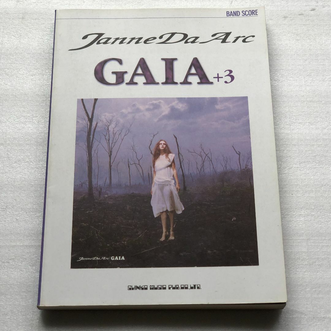 中古 バンドスコア Janne Da Arc/GAIA+3  楽器のスコア/楽譜(ポピュラー)の商品写真