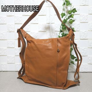 マザーハウス(MOTHERHOUSE)の【美品】マザーハウス 2way  ショルダーバッグ  リュック 本革 キャメル(ショルダーバッグ)