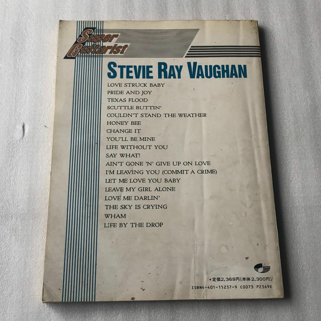 希少 バンドスコア Stevie Ray Vaughan/スーパー・ギタリスト 楽器のスコア/楽譜(ポピュラー)の商品写真