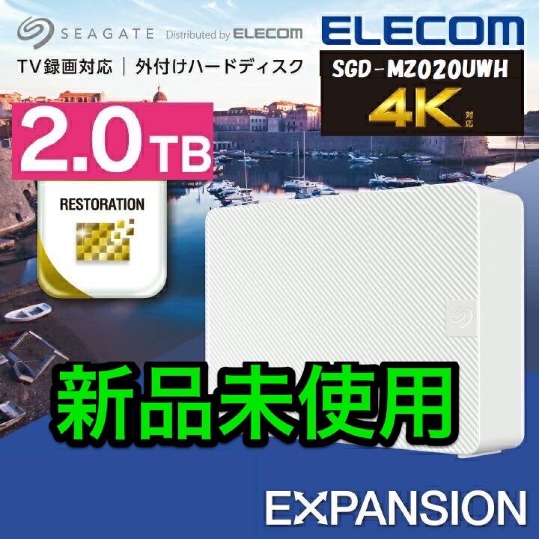 ELECOM - 新品未使用☆2TB○SGD-MZ020UWH(ホワイト) 縦横置き可能の