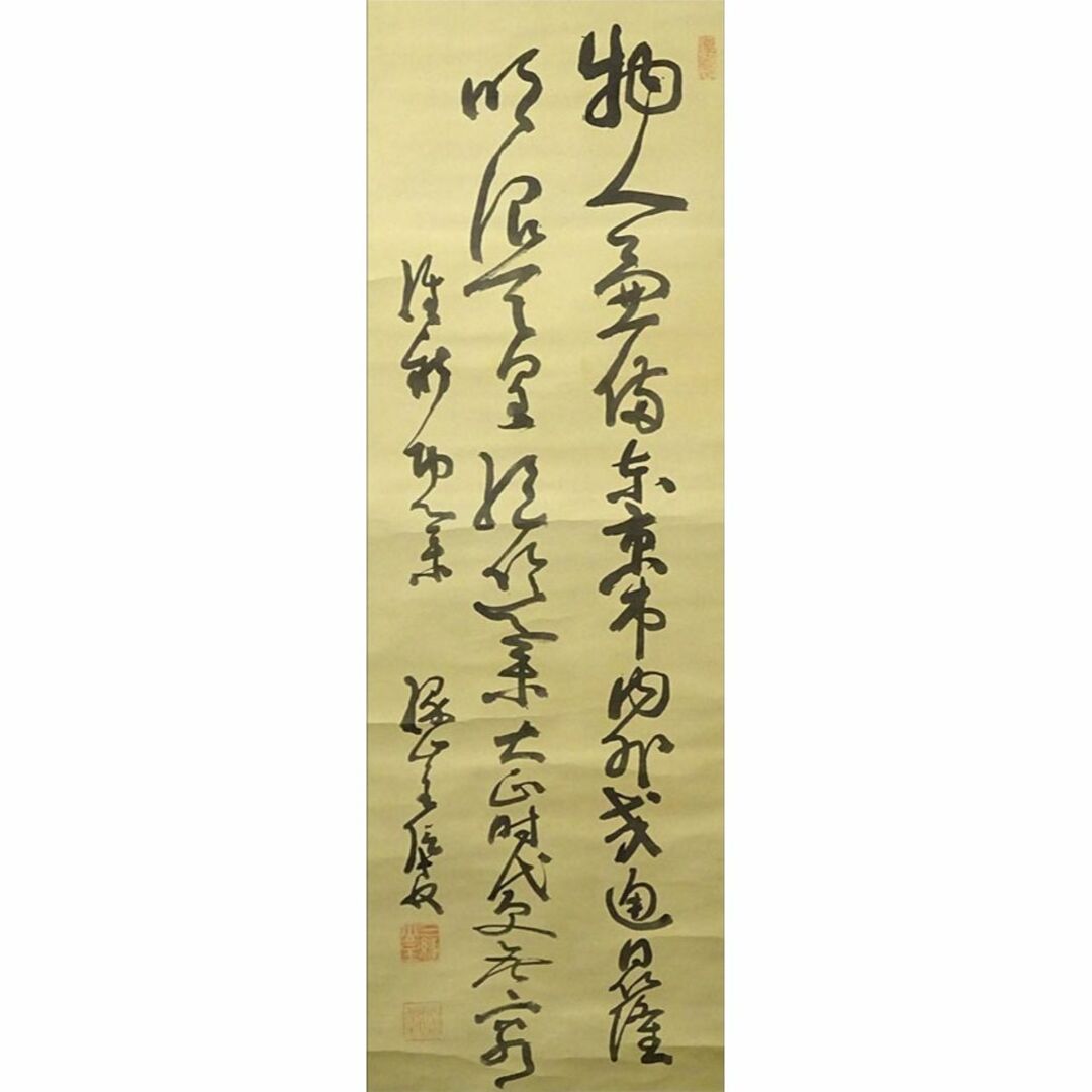 掛軸 明治-昭和時代前期の僧 道重信教『行書』絹本 箱付 掛け軸 掛軸 明治-昭和時代前期の僧 道重信教『行書』絹本 箱付 掛け軸