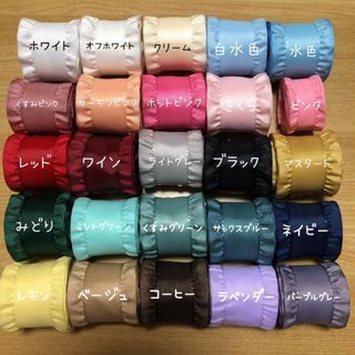 フリルリボン　フリルサテン　サテンリボン　ハンドメイド　ぬい服　(各種パーツ)