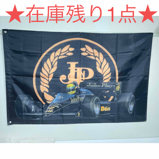★在庫残り1点★特大 Team Lotus JPS 98T バナーフラッグ(その他)