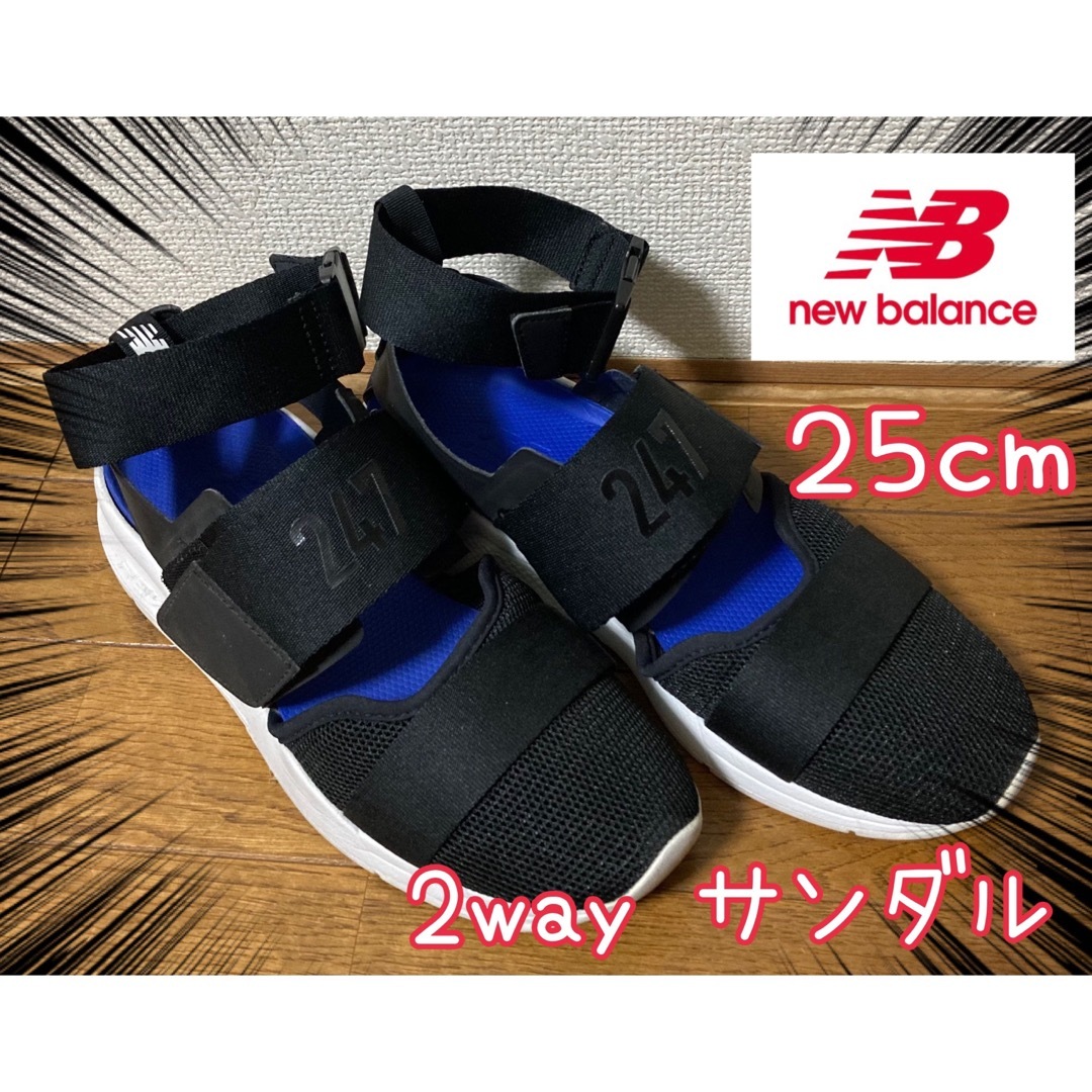 定価14,800円→5,900⭐️ニューバランスWS247S サンダル 厚底