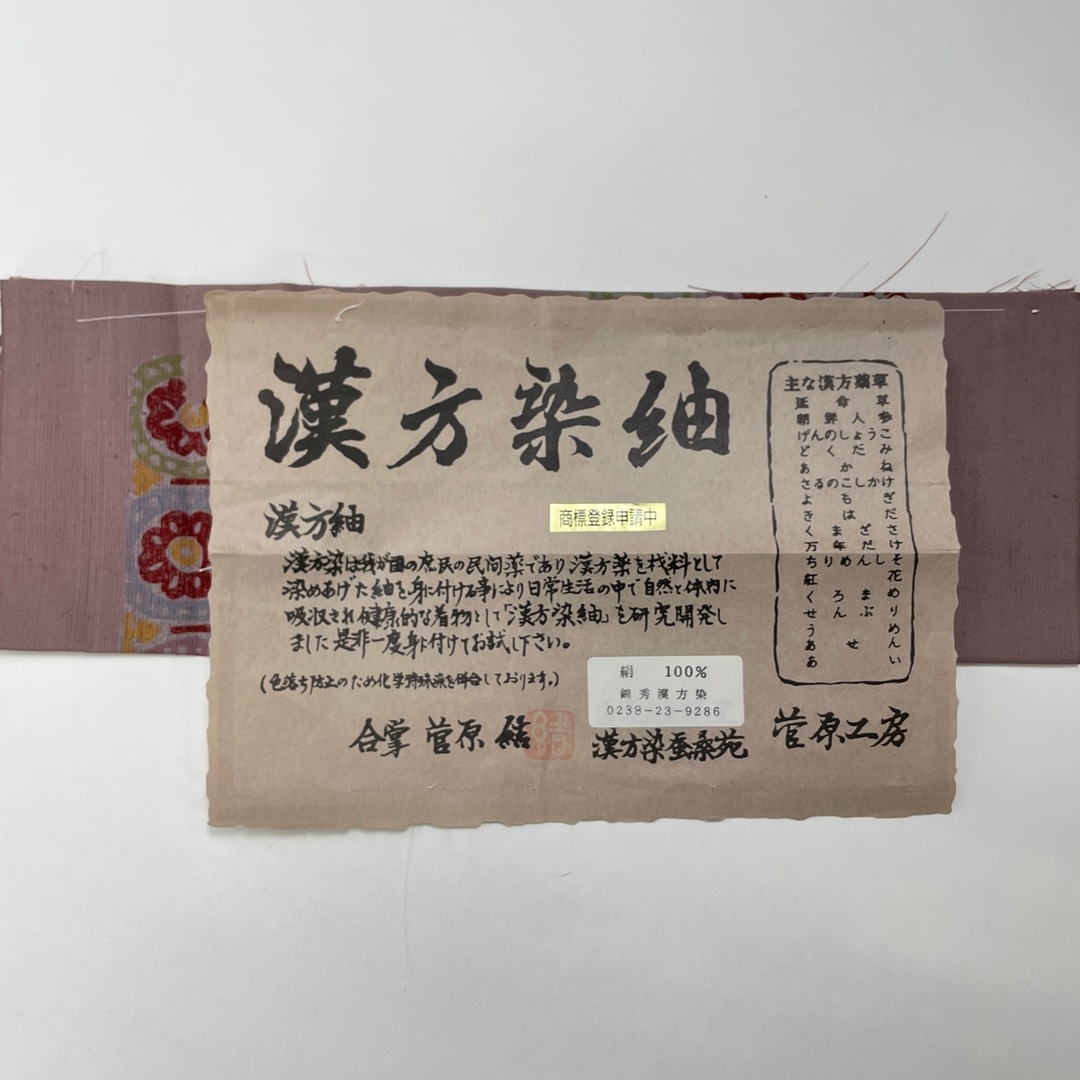 小紋 身丈160cm 裄丈67cm 正絹 美品 名品