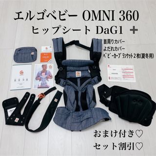 専用出品❤エルゴ ★抱っこひも★ 2セット