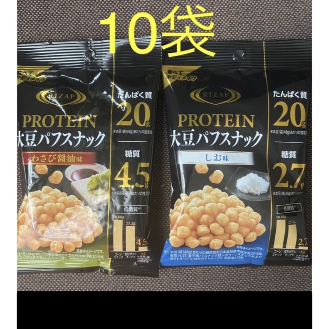 RIZAP - ライザップ RIZAP プロテイン大豆パフスナック 10袋の通販 by