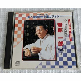 ＜中古CD＋G＞　若林　一郎　心にのこる愛唱歌　ゴールデンスターシリーズ(ポップス/ロック(邦楽))
