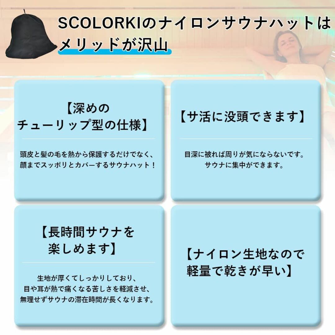 【色: ブラック】[SCOLORKI] サウナハット チューリップ型 中綿 撥水