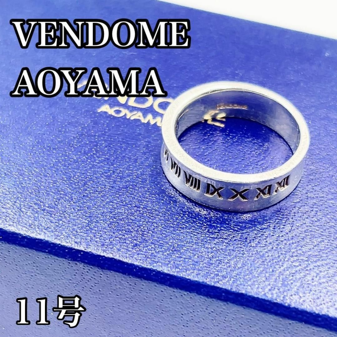 VENDOME AOYAMA ヴァンドームアオヤマ アトラスリング ナンバー