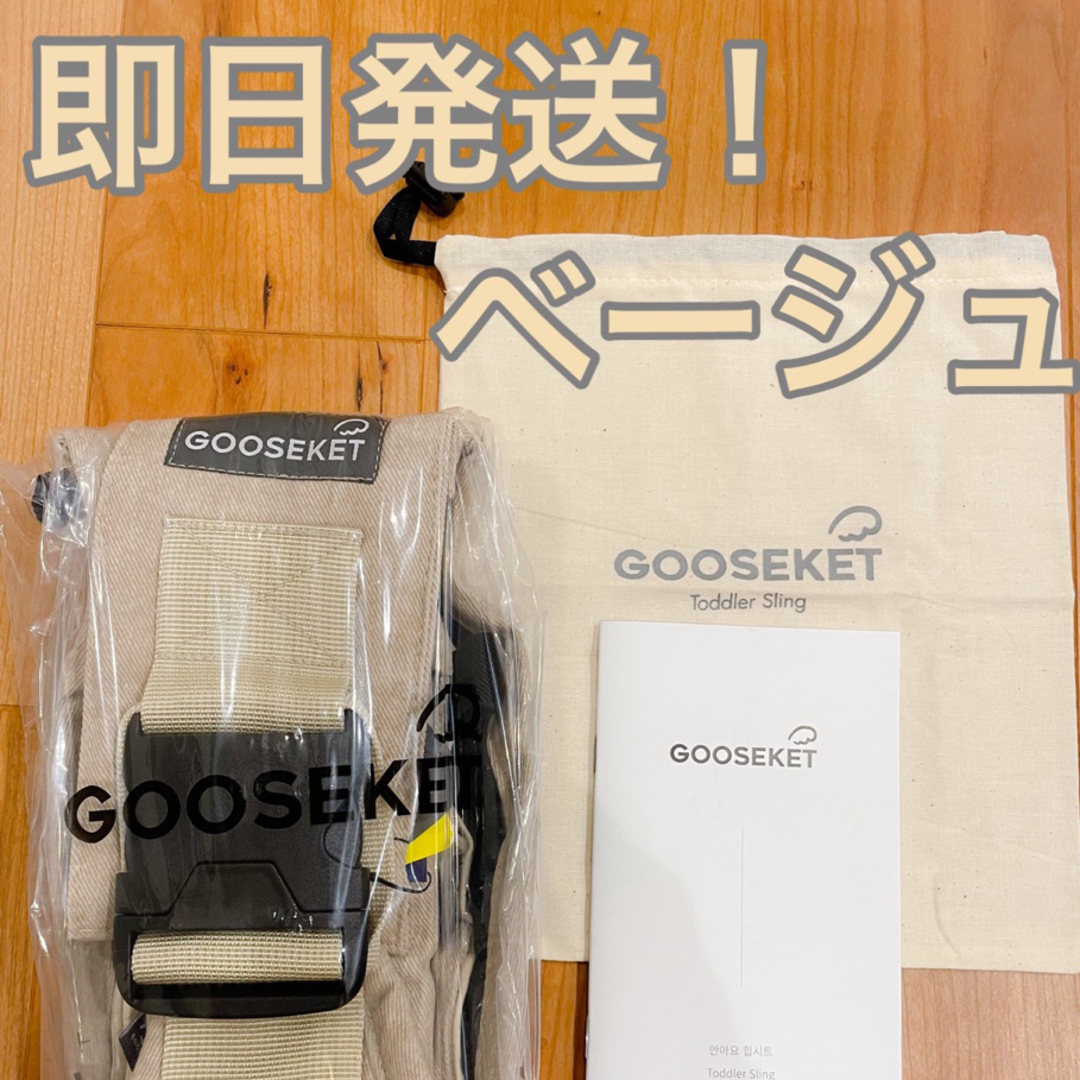 【最新版／新品】GOOSEKET ANAYO グスケット