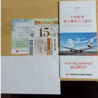JAL  日本航空 株主優待券  １枚(航空券)