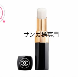 シャネル(CHANEL)のシャネル　ルージュココボーム(リップケア/リップクリーム)