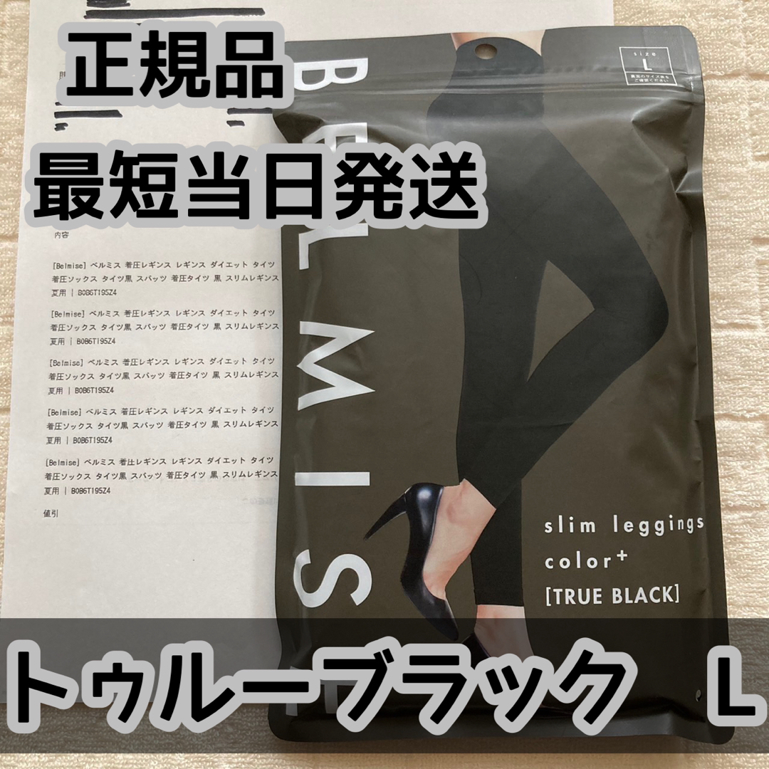 即購入OK  ベルミス　BELMIS スリムレギンス　M