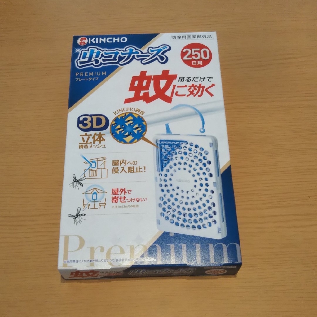 蚊にきく虫コナーズ 250日用 無臭 インテリア/住まい/日用品の日用品/生活雑貨/旅行(日用品/生活雑貨)の商品写真