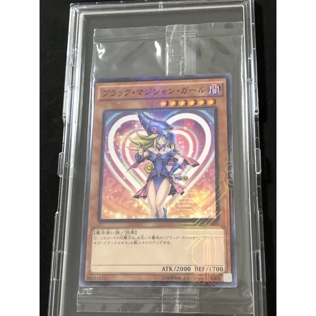 遊戯王OCG)美品・未開封　ブラックマジシャンガール