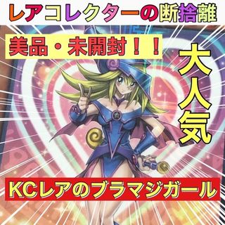 遊戯王 - 遊戯王OCG)美品・未開封 ブラックマジシャンガールの通販 by ...