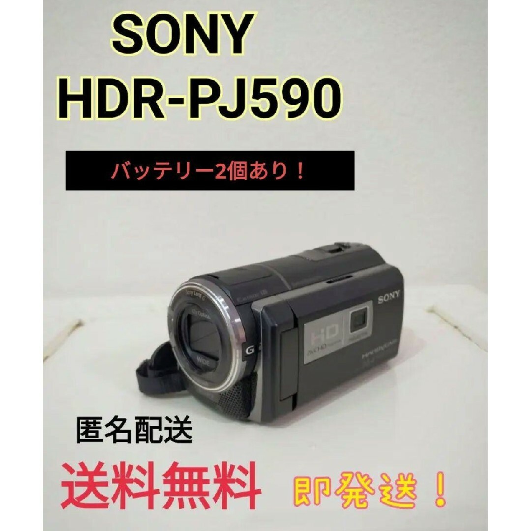 SONY HDR-PJ590V ビデオカメラ プロジェクター ソニー カメラ