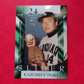 サイタマセイブライオンズ(埼玉西武ライオンズ)のプロ野球カード 稲尾和久投手2006(野球/サッカーゲーム)