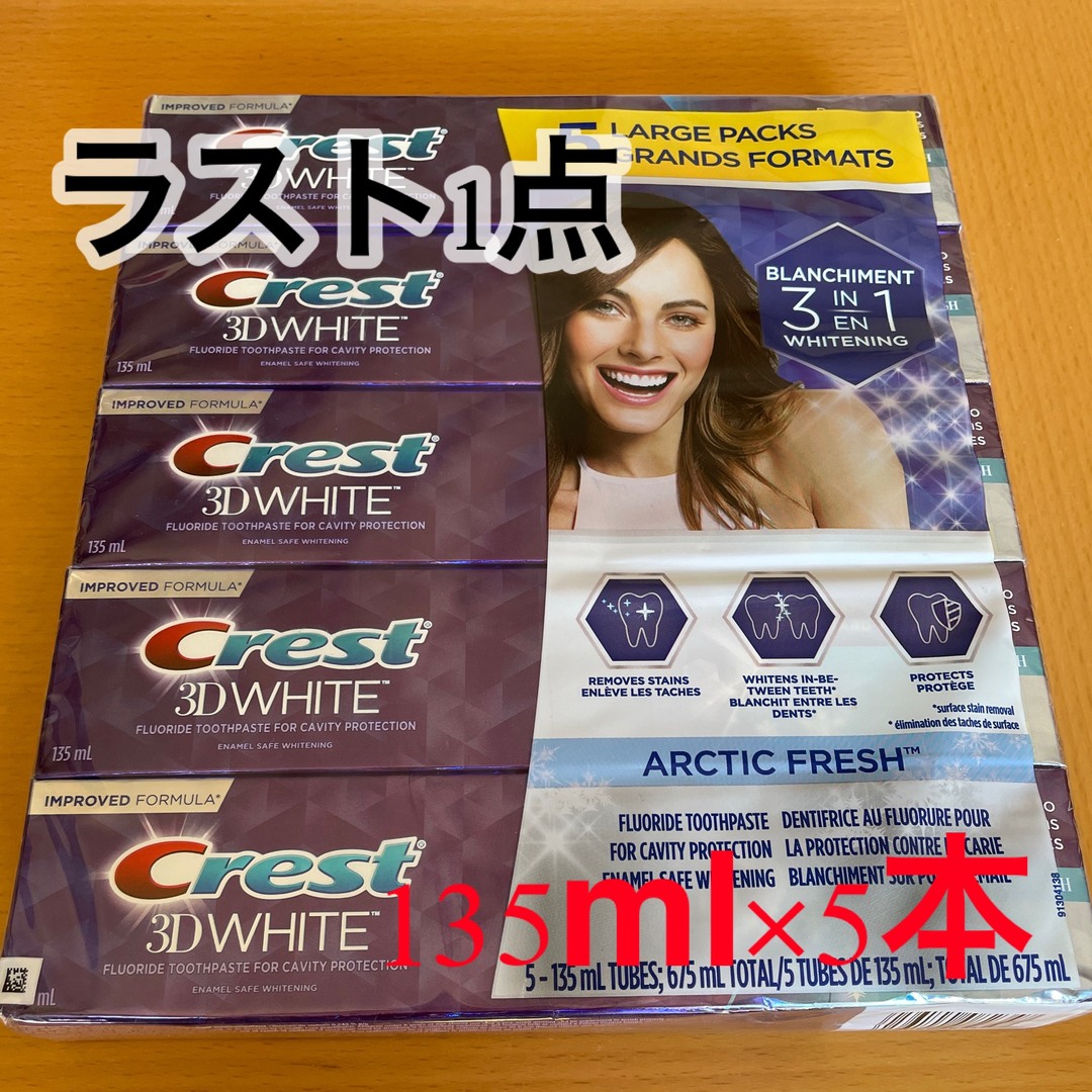 【ラスト1点】Crest 3D WHITE 135ml/5本セット コスメ/美容のオーラルケア(歯磨き粉)の商品写真