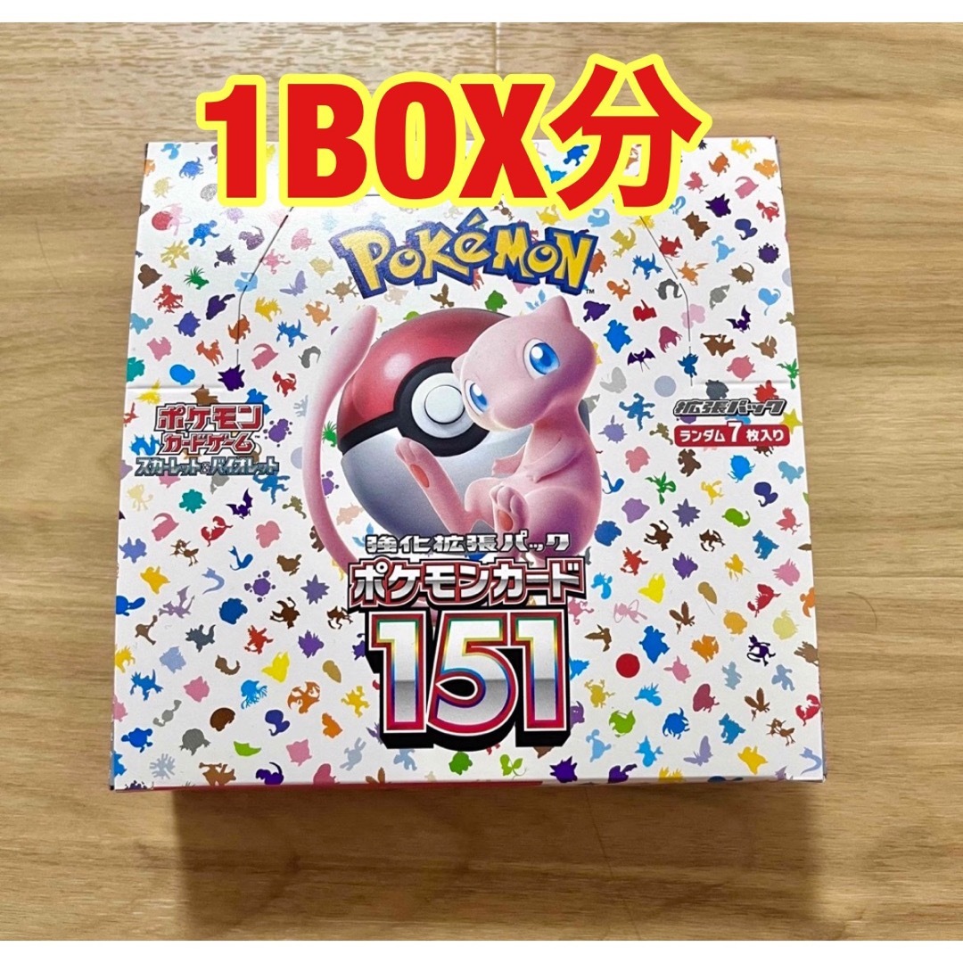【新品】151 イチゴーイチ　1BOX分　20パック　ポケカ
