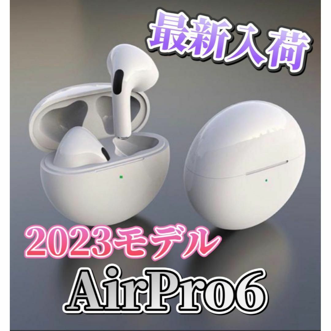 ⭐︎最新モデル⭐︎AirPro6 Bluetoothワイヤレスイヤホン 箱なし スマホ/家電/カメラの冷暖房/空調(その他)の商品写真