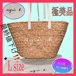 アニエスベー かごバッグ(レディース)の通販 100点以上 | agnes b.の