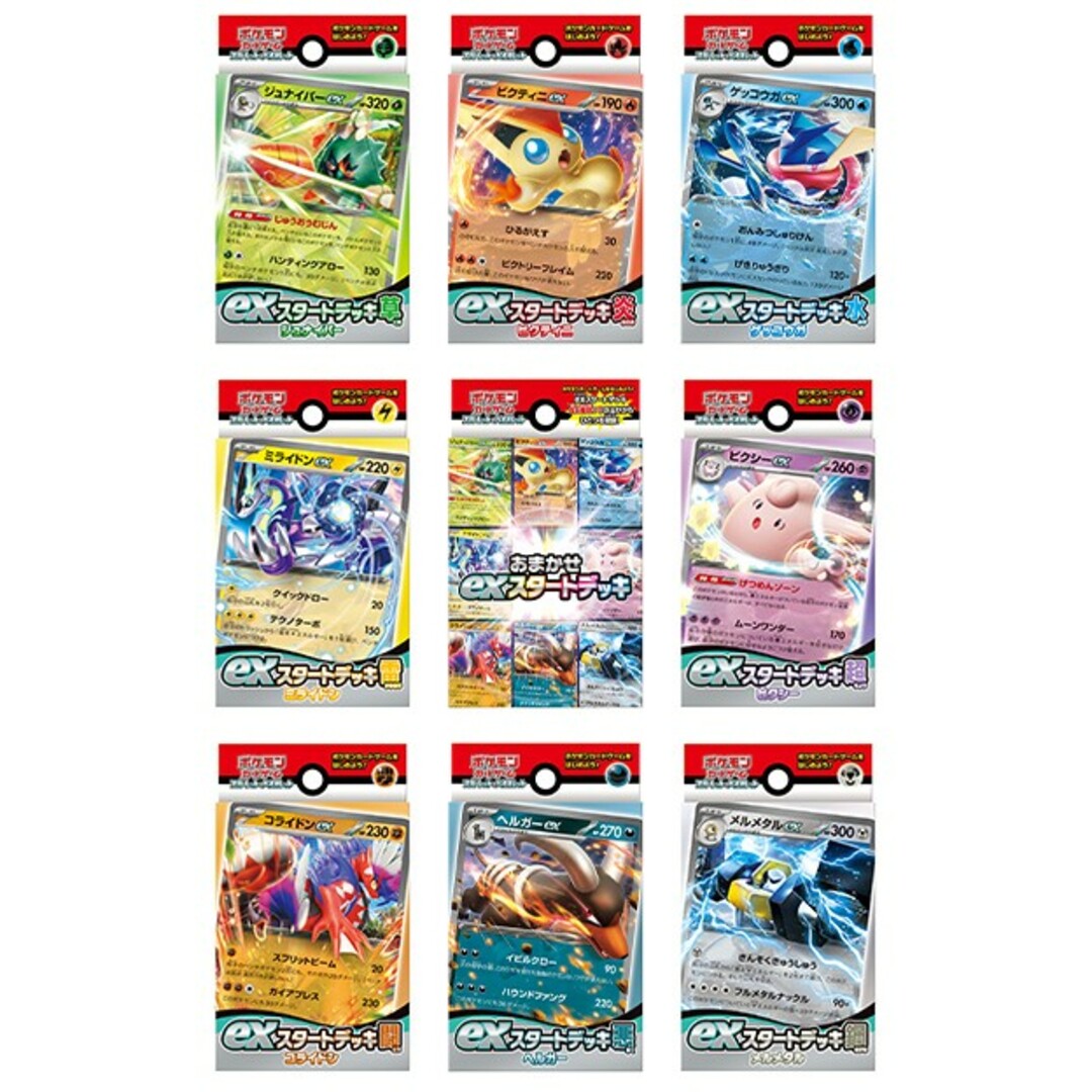 Box/デッキ/パックポケモンカード　スタートデッキ100    9個セット　未開封