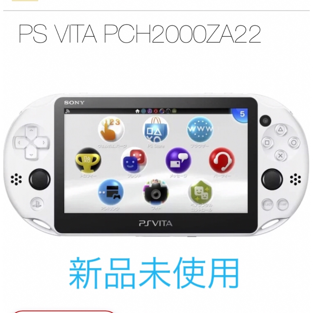 PlayStation Vita - 【新品未使用】PS VITA PCH2000の+solo-truck.eu