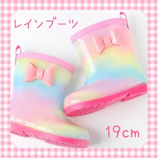リボン 長靴 ピンク 19cm レインボー レインシューズ キッズ 水遊び(長靴/レインシューズ)