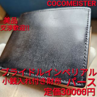 ココマイスター 折り財布(メンズ)の通販 34点 | COCOMEISTERのメンズを ...