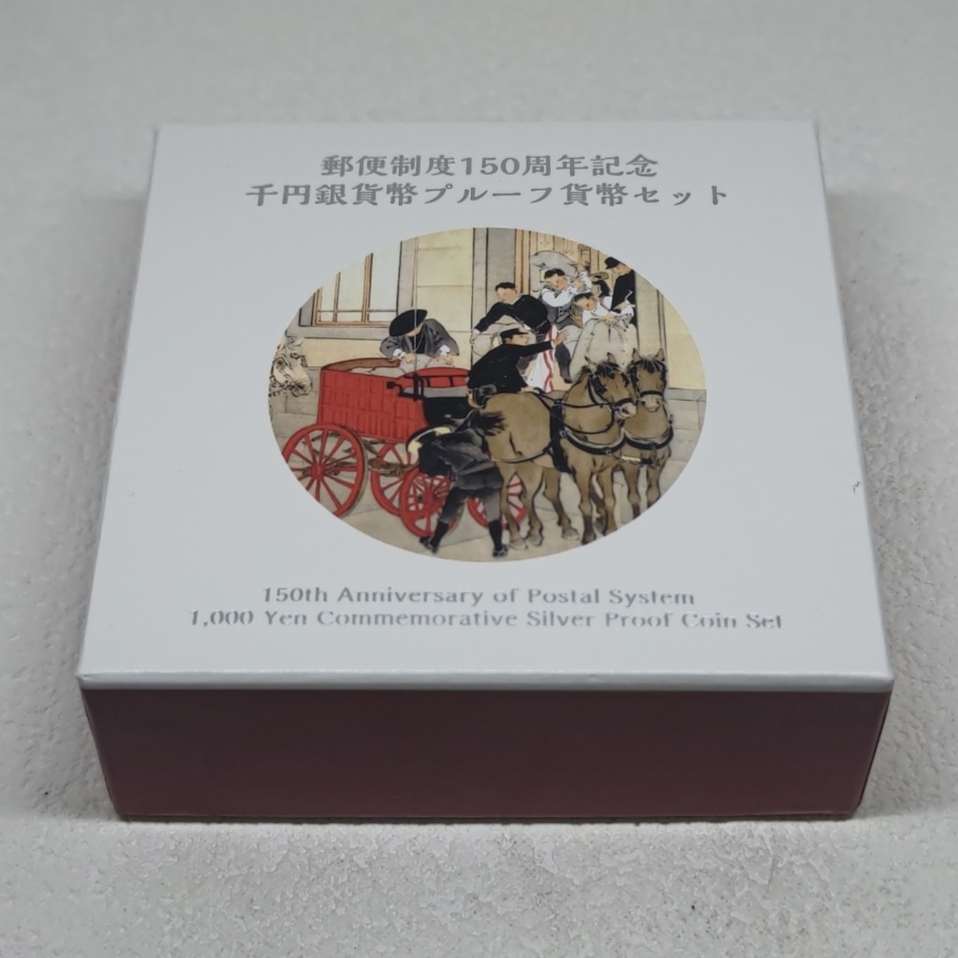 郵便制度150周年記念 千円銀貨幣 プルーフ貨幣セット 純銀製の通販 by
