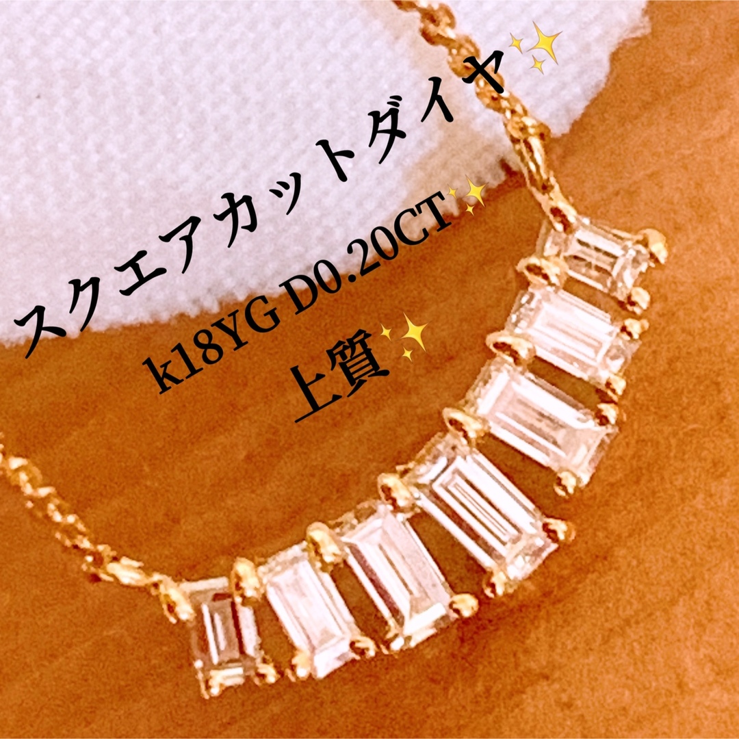 上質❗️D0.20CT✨k18バケットダイヤネックレス k18ダイヤネックレス | フリマアプリ ラクマ
