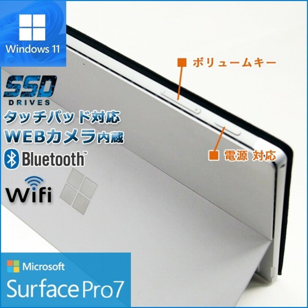 高年式 超美品 Windows11搭載surface Pro7 5