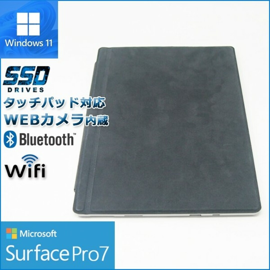 高年式 超美品 Windows11搭載surface Pro7 9