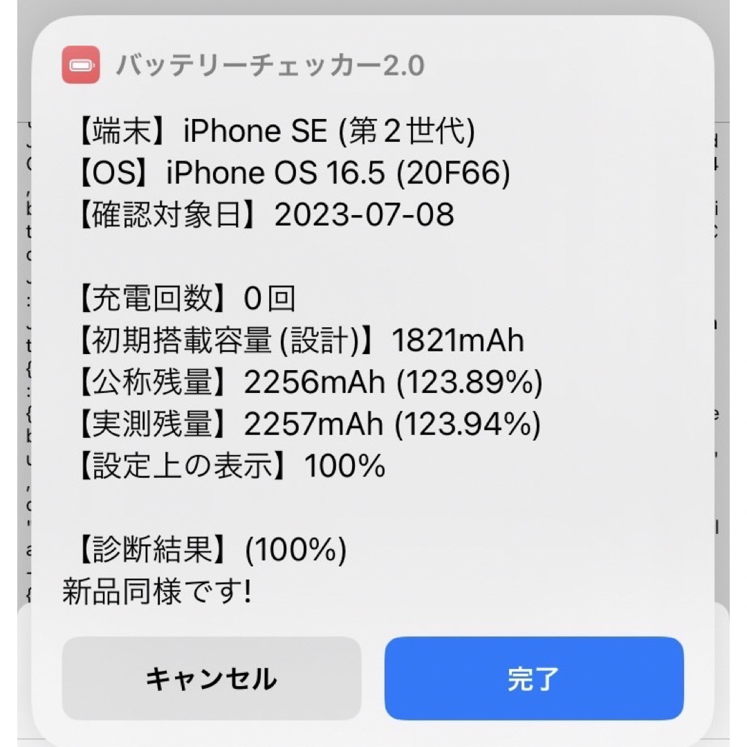 iPhone(アイフォーン)のiPhoneSE2  めぐっ様専用 スマホ/家電/カメラのスマートフォン/携帯電話(スマートフォン本体)の商品写真