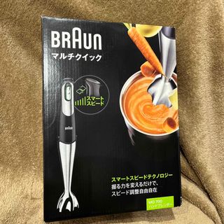 ブラウン(BRAUN)のブラウン　ハンドブレンダー(調理機器)