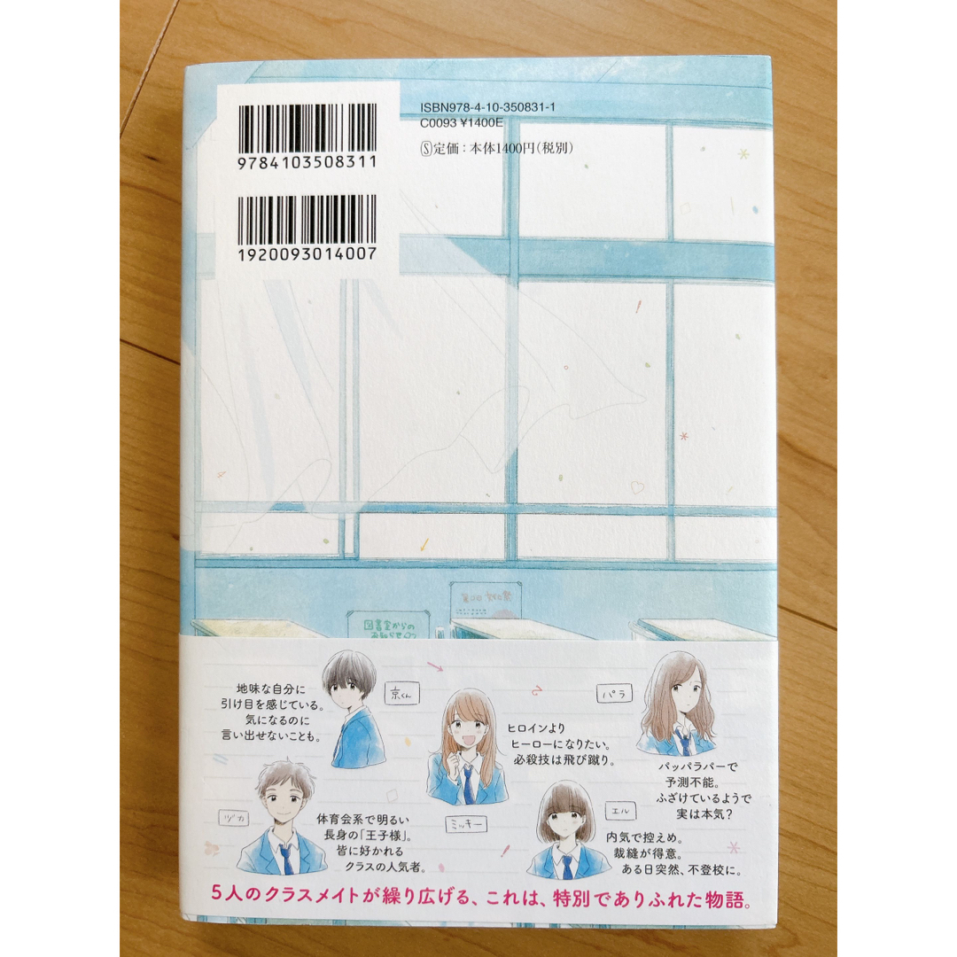 新潮社(シンチョウシャ)のか「」く「」し「」ご「」と「 エンタメ/ホビーの本(その他)の商品写真