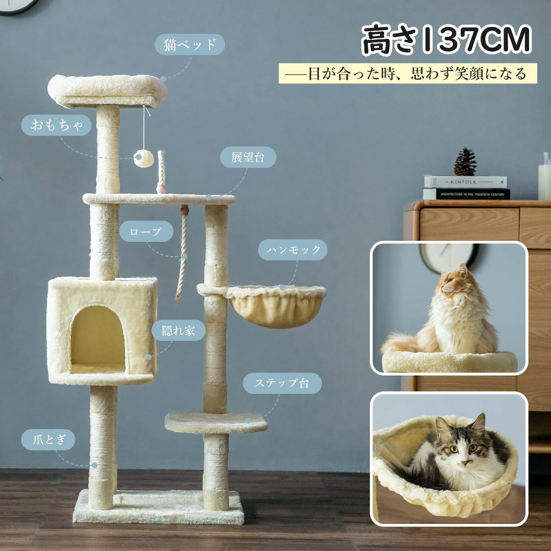 【色: ベージュ】Mwpo キャットタワー 安定感 コンパクト 巨大猫ハウス か 3