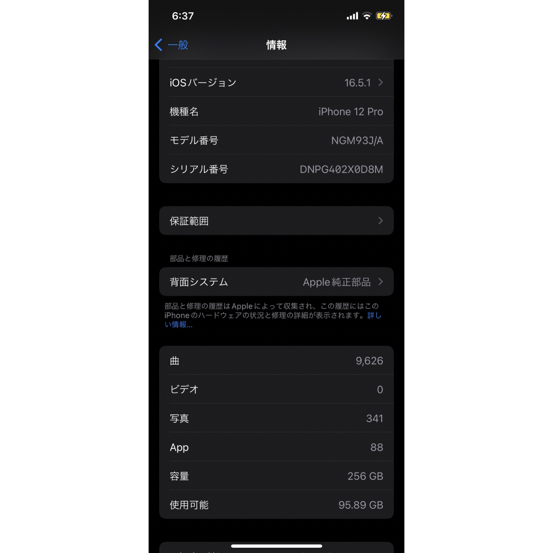 iPhone 12 Pro 256GB グラファイト国内版SIMフリー スマホ/家電/カメラのスマートフォン/携帯電話(スマートフォン本体)の商品写真