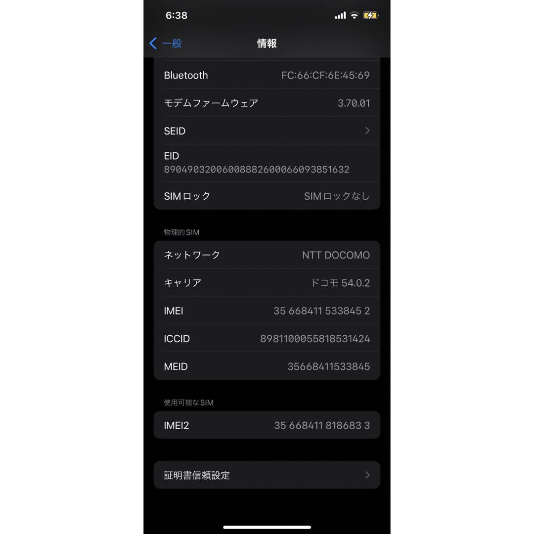 iPhone 12 Pro 256GB グラファイト国内版SIMフリー スマホ/家電/カメラのスマートフォン/携帯電話(スマートフォン本体)の商品写真