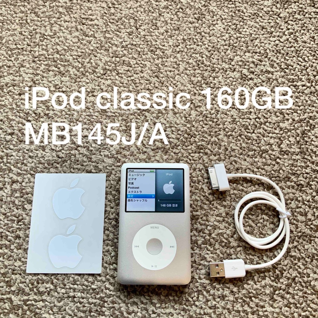 iPod classic 160GB Apple A1238 アイポッド 本体その他iPod複数販売中