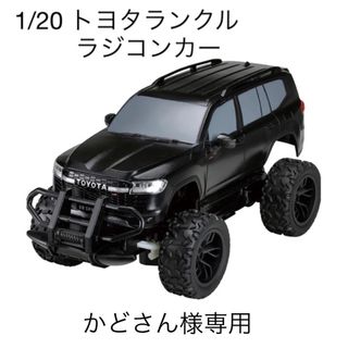 トヨタ(トヨタ)の1/20 R/C トヨタランドクルーザーGRスポーツ　ラジコン(ホビーラジコン)