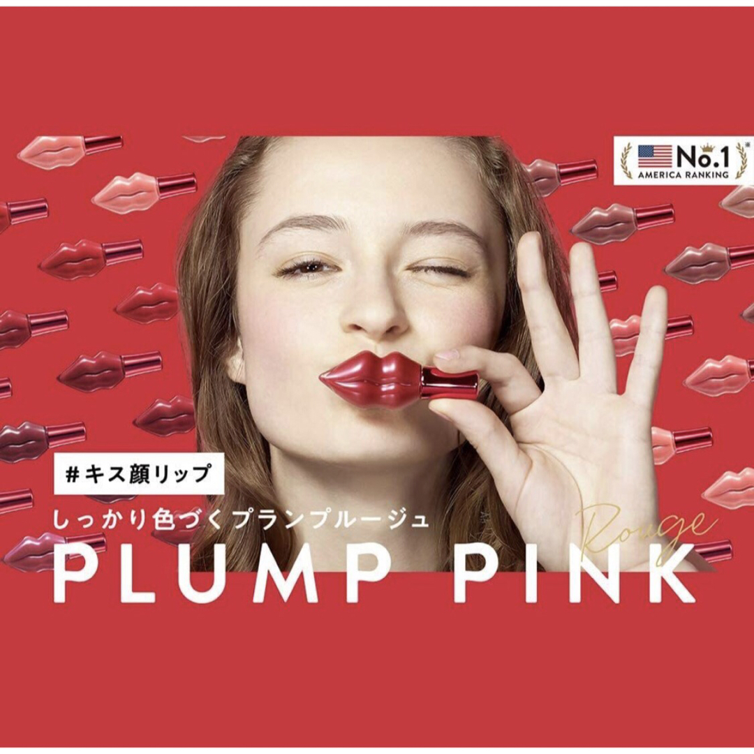 plump(プランプ)のPLUMP PINK プランプ 色 ピンク, レッドパーティ 111 コスメ/美容のベースメイク/化粧品(口紅)の商品写真