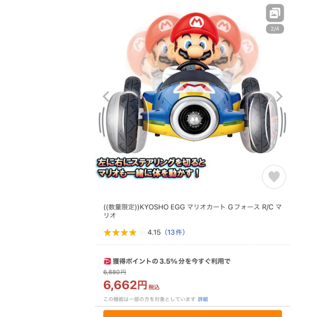 任天堂(ニンテンドウ)の【新品】数量限定　マリオカート Gフォース R／C マリオ エンタメ/ホビーのおもちゃ/ぬいぐるみ(トイラジコン)の商品写真