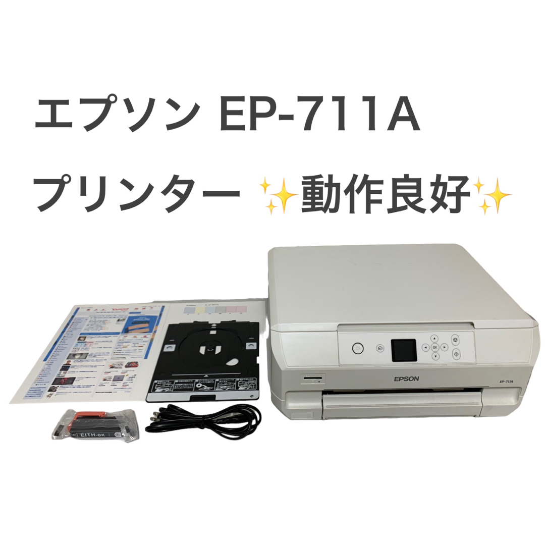 EPSON - EPSON エプソン プリンター EP-711A 動作良好の通販 by k.t's